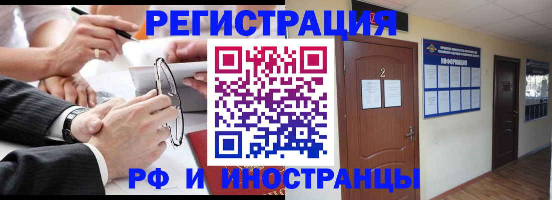 прописка паспорт в Калининграде