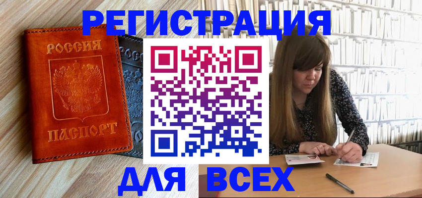 временная прописка в Калининграде