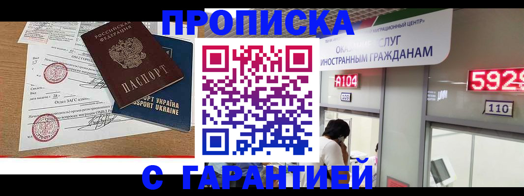 где прописаться в Калининграде